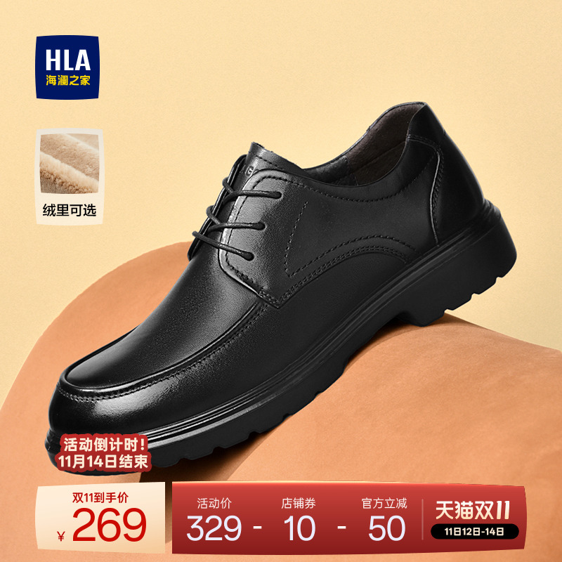 HLA/海澜之家男鞋新款秋冬真皮百搭流行商务皮鞋正装透气德比鞋男