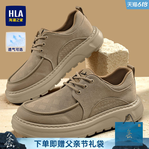 HLA/海澜之家男鞋山不在高系列夏季时尚百搭男士帆布休闲鞋父亲节
