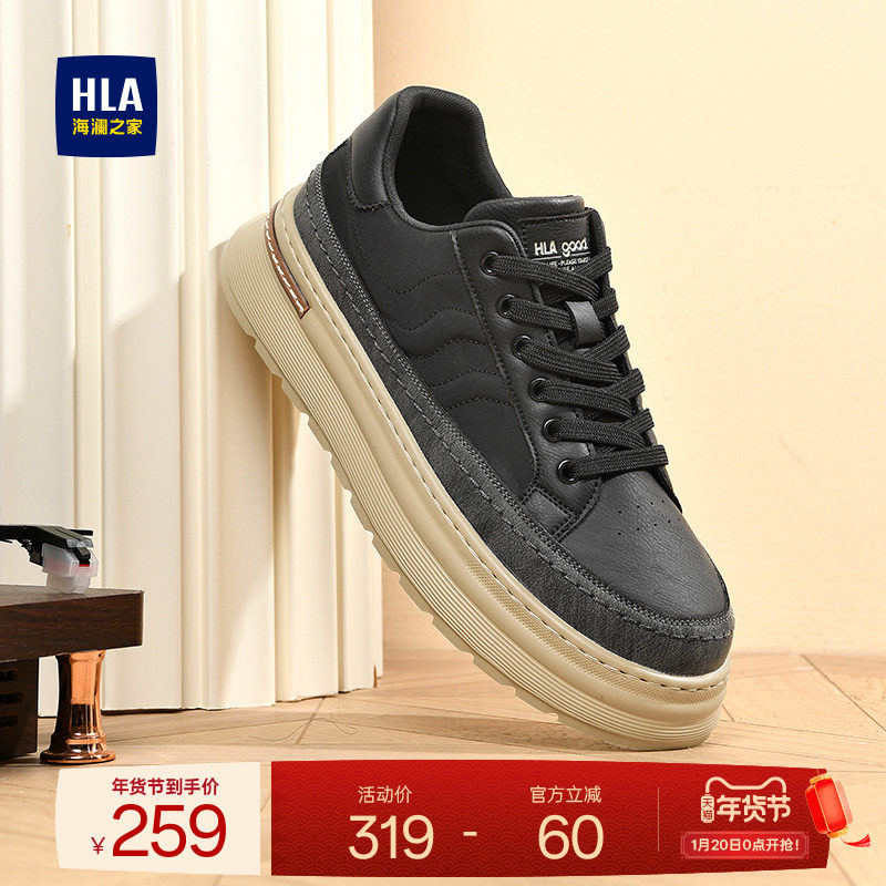 HLA/海澜之家男鞋新款秋冬经典百搭时尚板鞋增高厚底休闲男士透气,流行男鞋,休闲板鞋,淘宝优惠券,粉丝福利购,淘宝优惠卷