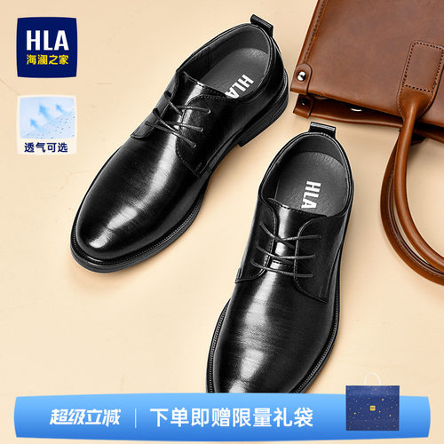 HLA/海澜之家男鞋正装增高皮鞋商务夏季新款尖头结婚新郎鞋透气