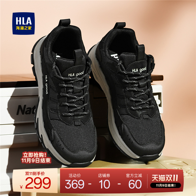 HLA/海澜之家男鞋新款秋冬潮流跑步运动鞋舒适耐磨增高男士休闲鞋