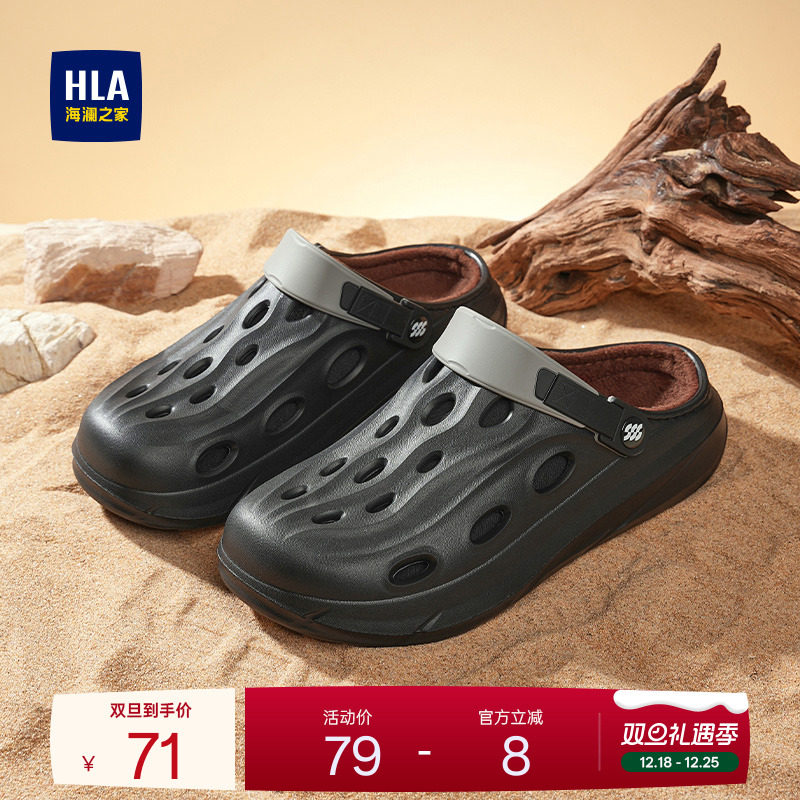 HLA/海澜之家男鞋新款冬季时尚休闲加绒洞洞鞋保暖舒适男拖鞋毛拖