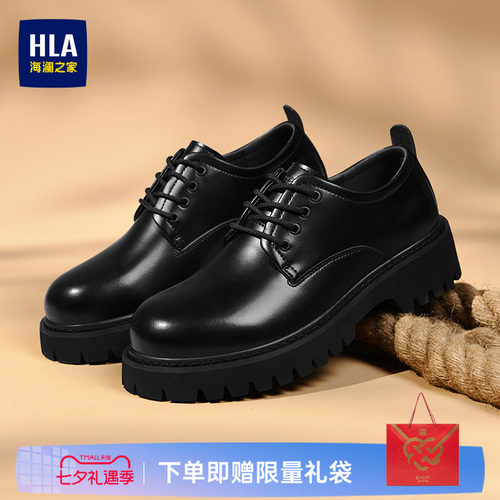 HLA/海澜之家男鞋新款夏季时尚百搭休闲皮鞋厚底耐磨工装鞋低帮男
