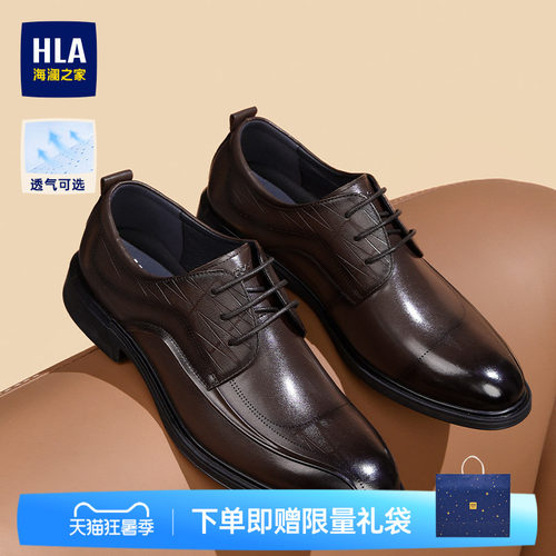HLA/海澜之家男鞋新款夏季经典真皮正装皮鞋商务尖头结婚德比鞋男