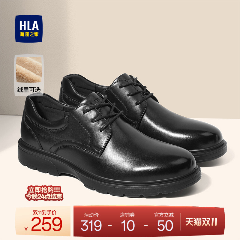 HLA/海澜之家男鞋结婚正装皮鞋加绒商务真皮秋冬中年鞋新郎鞋增高