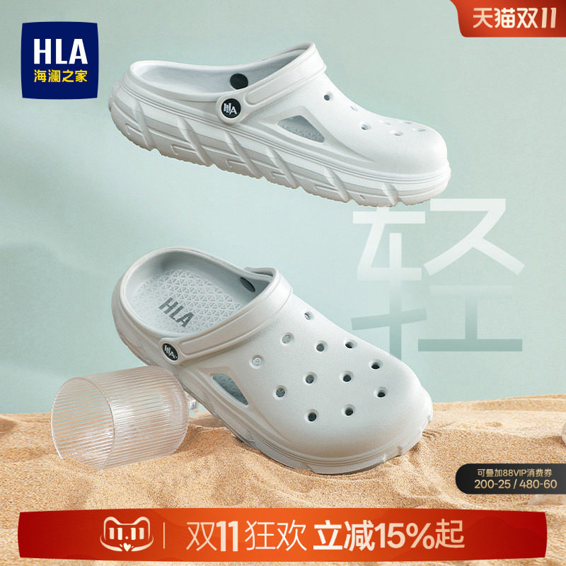 HLA/海澜之家男鞋新款夏季户外软底凉鞋休闲透气洞洞鞋舒适拖鞋