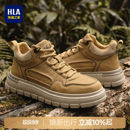 HLA/海澜之家男鞋山不在高系列新款厚底高帮鞋运动登山耐磨工装鞋