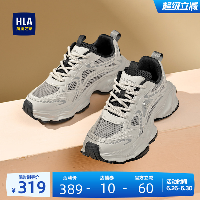 HLA/海澜之家男鞋新款夏季潮流舒适网面增高休闲运动鞋耐磨老爹鞋