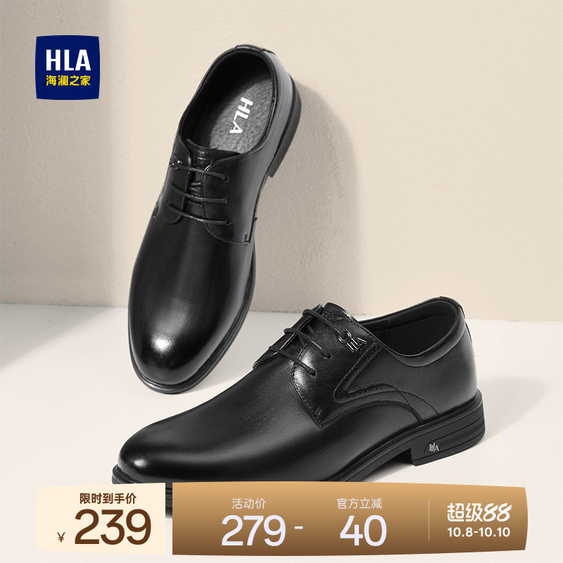 HLA/海澜之家男鞋新款秋季尖头商务英伦正装皮鞋增高透气新郎结婚
