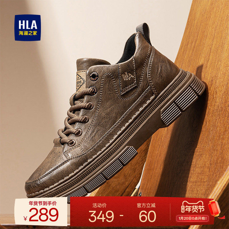 HLA/海澜之家男鞋新款秋冬时尚百搭户外运动休闲鞋登山耐磨舒适,流行男鞋,时尚休闲鞋,淘宝优惠券,粉丝福利购,淘宝优惠卷