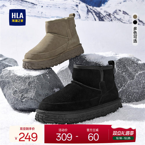HLA/海澜之家男鞋秋冬保暖雪地靴加绒户外休闲套脚高帮男棉靴百搭