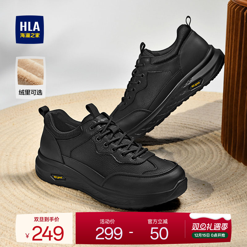 HLA/海澜之家男鞋新款秋冬时尚户外耐磨休闲鞋百搭增高纯色运动鞋