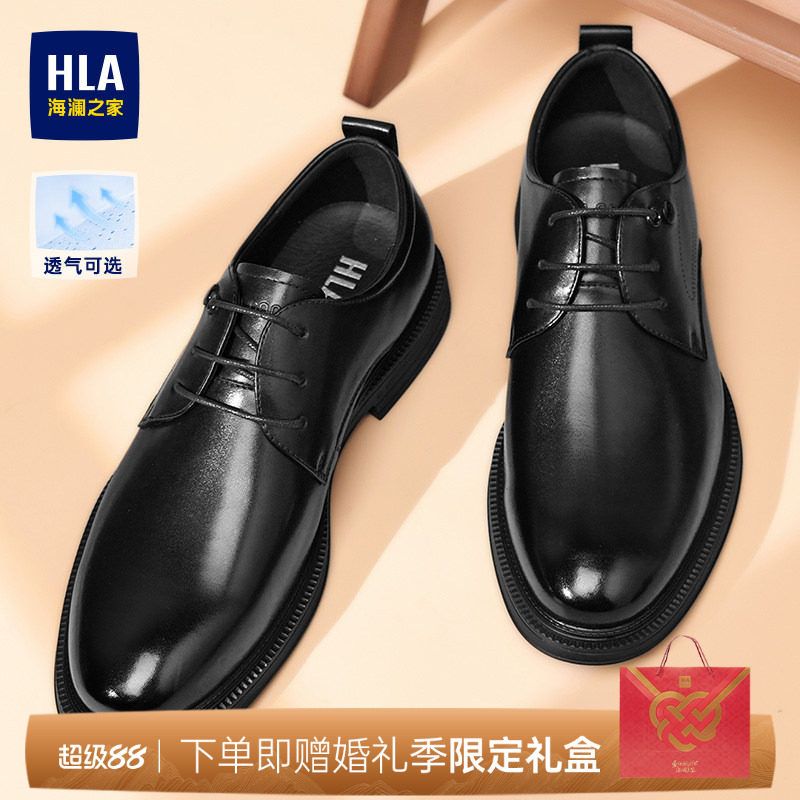 HLA/海澜之家皮鞋男款夏季商务正装真皮皮鞋增高透气新郎结婚鞋图片