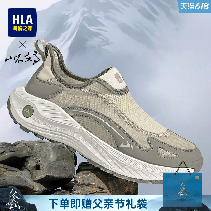 HLA/海澜之家男鞋山不在高系列夏季网面透气休闲鞋一脚蹬男运动鞋