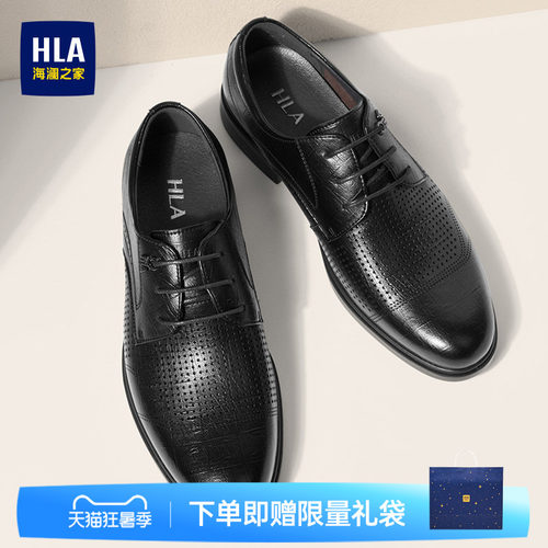 HLA/海澜之家男鞋新款夏季时尚舒适商务正装皮鞋百搭经典德比鞋