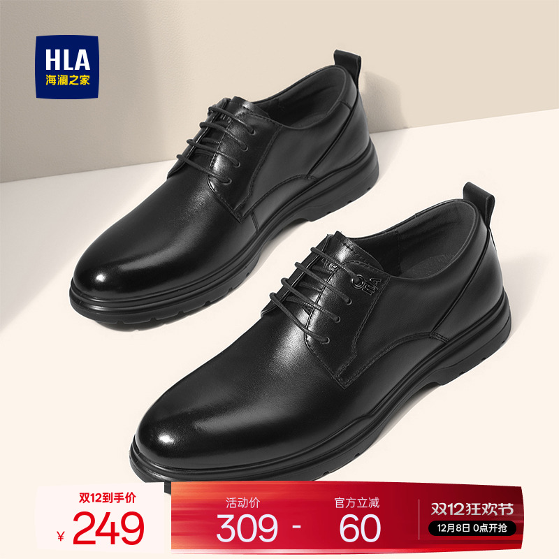 HLA/海澜之家男鞋新款秋冬真皮商务皮鞋正装舒适透气结婚新郎鞋