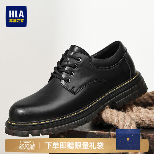 HLA/海澜之家男鞋新款秋季经典耐磨马丁鞋低帮透气工装鞋休闲皮鞋