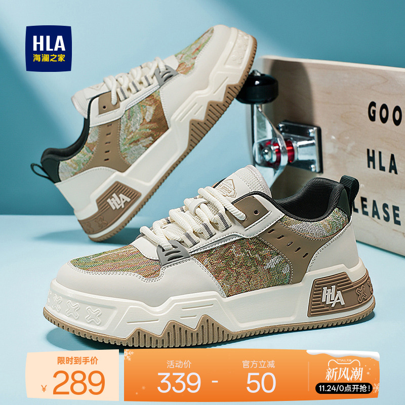 HLA/海澜之家男鞋新款秋冬拼色板鞋时尚厚底休闲鞋耐磨百搭增高鞋
