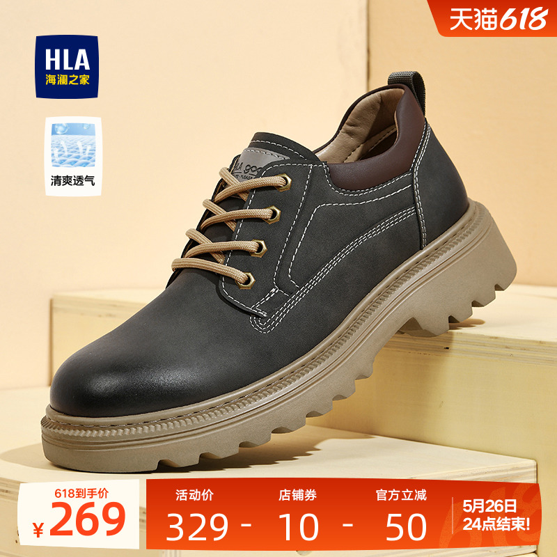 HLA/海澜之家男鞋新款夏季复古百搭耐磨工装鞋低帮透气休闲皮鞋