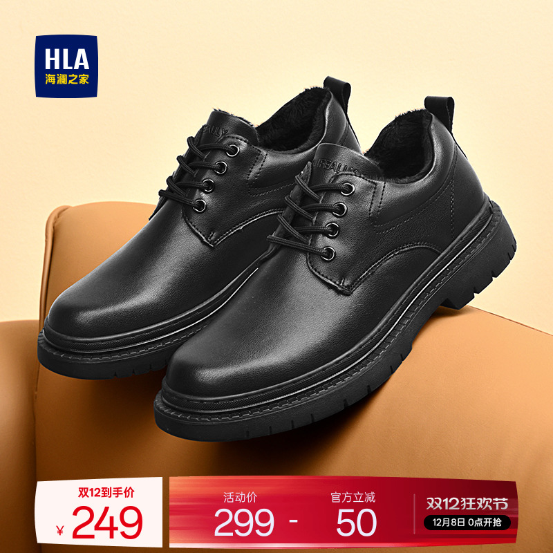 HLA/海澜之家男鞋新款软底英伦风加绒保暖新郎正装皮鞋商务德比鞋