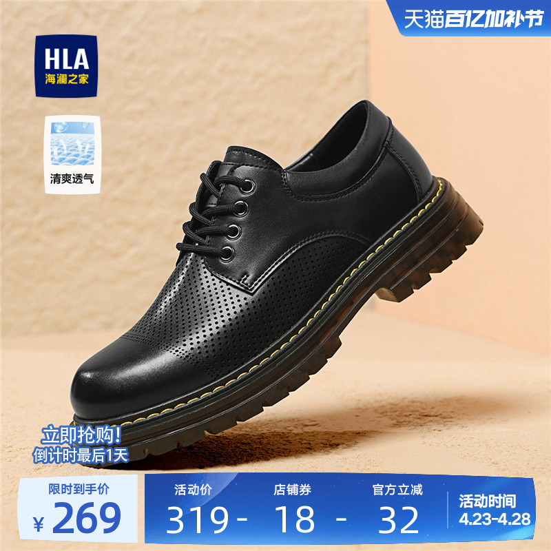 HLA/海澜之家男鞋新款夏季经典耐磨马丁鞋低帮透气工装鞋休闲皮鞋