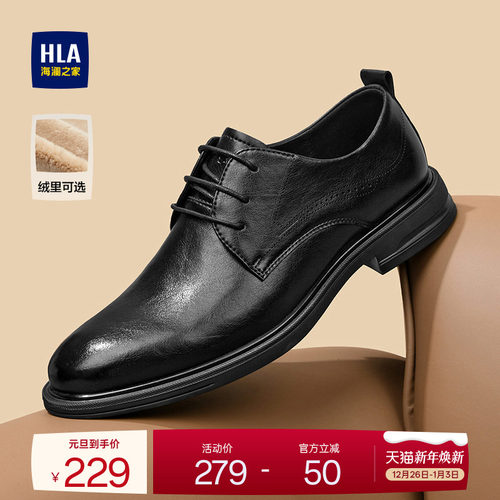 HLA/海澜之家男鞋新款秋冬经典尖头正装商务皮鞋加绒结婚新郎鞋