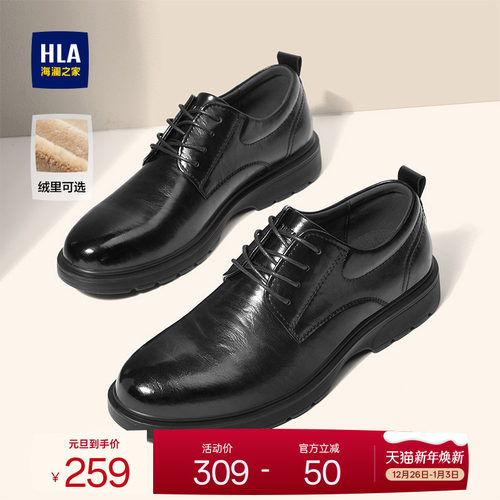 HLA/海澜之家结婚新郎鞋增高新款男鞋商务冬季德比鞋正装皮鞋加绒