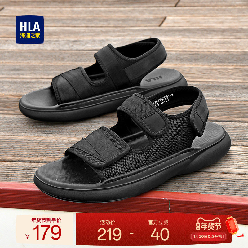 HLA/海澜之家男鞋新款夏季时尚休闲透气耐磨运动凉鞋户外沙滩鞋,流行男鞋,休闲凉鞋,淘宝优惠券,粉丝福利购,淘宝优惠卷
