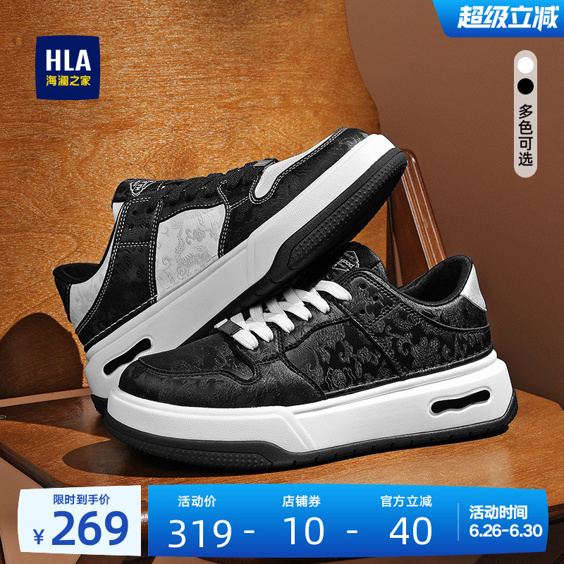 HLA/海澜之家男鞋新款夏季时尚拼接增高板鞋百搭休闲鞋男士舒适