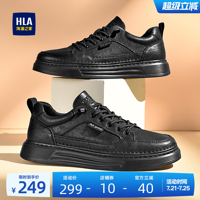 HLA/海澜之家男鞋新款夏季经典百搭免系带男士休闲板鞋舒适耐磨