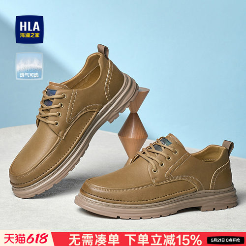HLA/海澜之家男鞋新款夏季复古舒适工装鞋低帮冲孔舒适休闲皮鞋男
