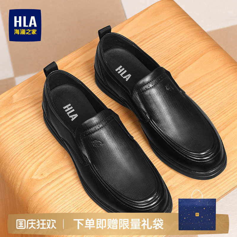 海澜之家男鞋新款秋季套脚软底厚底爸爸鞋子透气休闲皮鞋乐福鞋