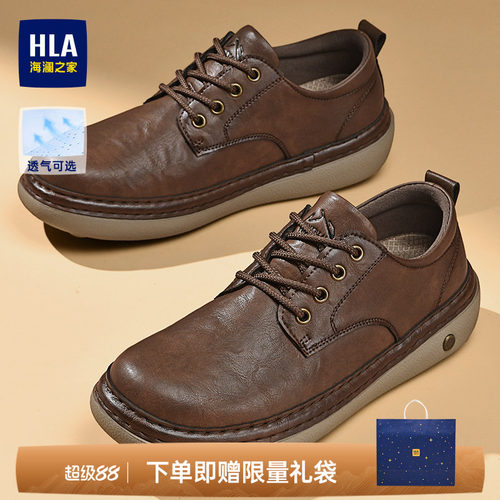 HLA/海澜之家男鞋山不在高系列秋季皮面男士休闲鞋通勤百搭耐磨