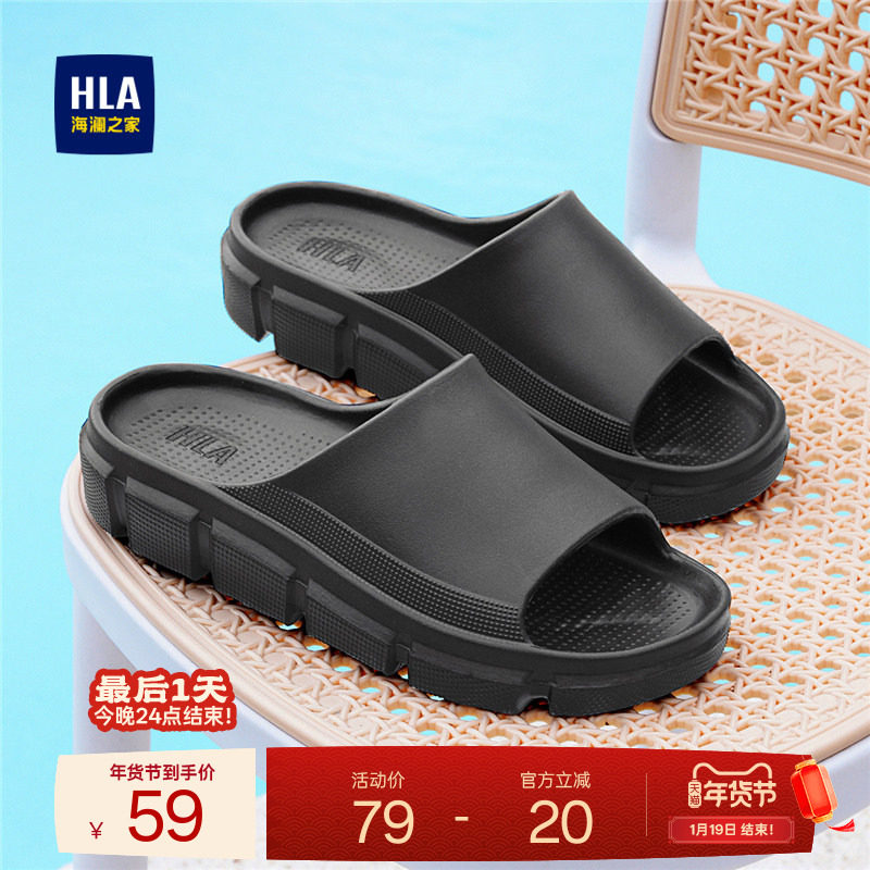 HLA/海澜之家男鞋2025新款休闲流行透气拖鞋耐磨一字拖舒适厚底男,流行男鞋,一字拖,淘宝优惠券,粉丝福利购,淘宝优惠卷