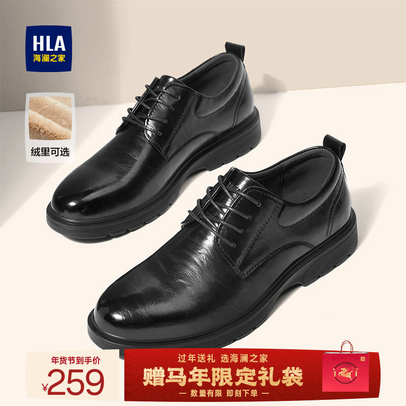 HLA/海澜之家结婚新郎鞋增高新款男鞋商务秋冬德比鞋正装皮鞋加绒