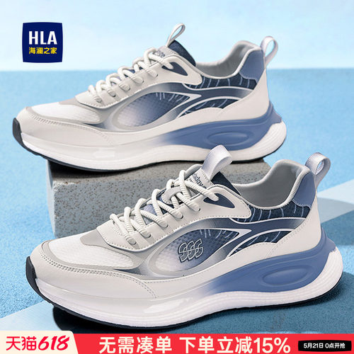 HLA/海澜之家男鞋新款夏季潮流休闲轻质运动鞋百搭透气缓震跑步鞋