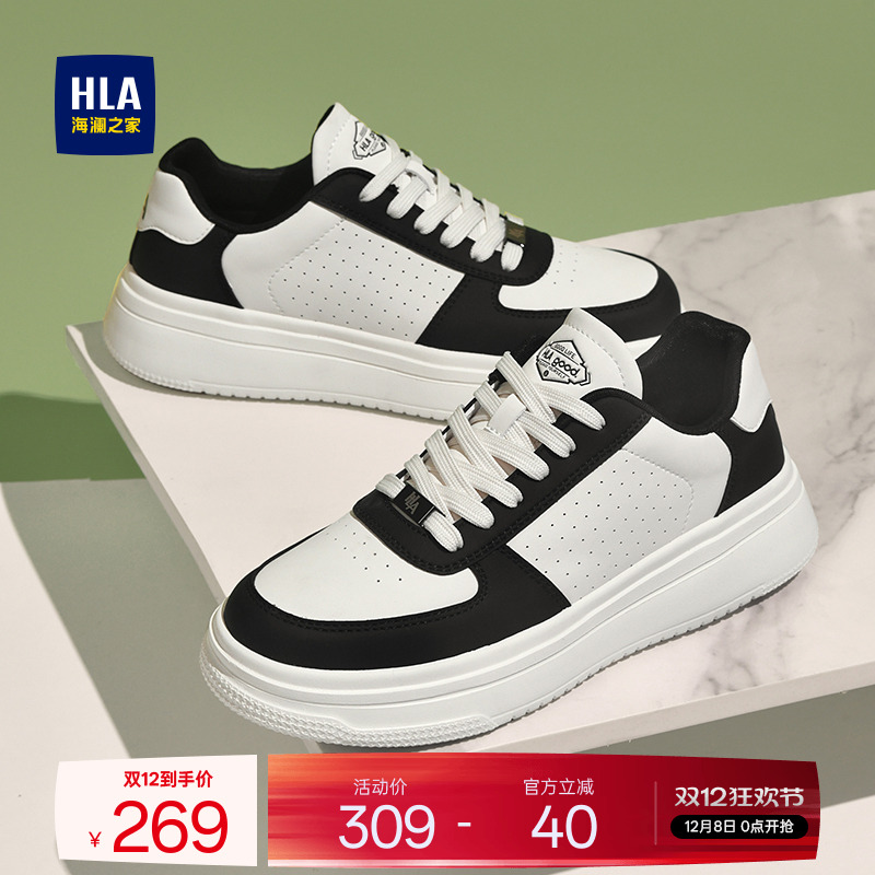 HLA/海澜之家男鞋新款秋冬经典百搭舒适厚底板鞋休闲小白鞋男士