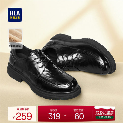 HLA/海澜之家男鞋新款夏季经典厚底百搭正装商务皮鞋透气德比鞋男