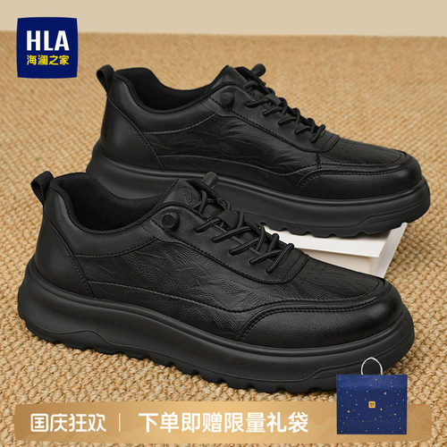 HLA/海澜之家男鞋新款秋季复古时尚免系带休闲鞋皮面鞋耐磨厚底鞋