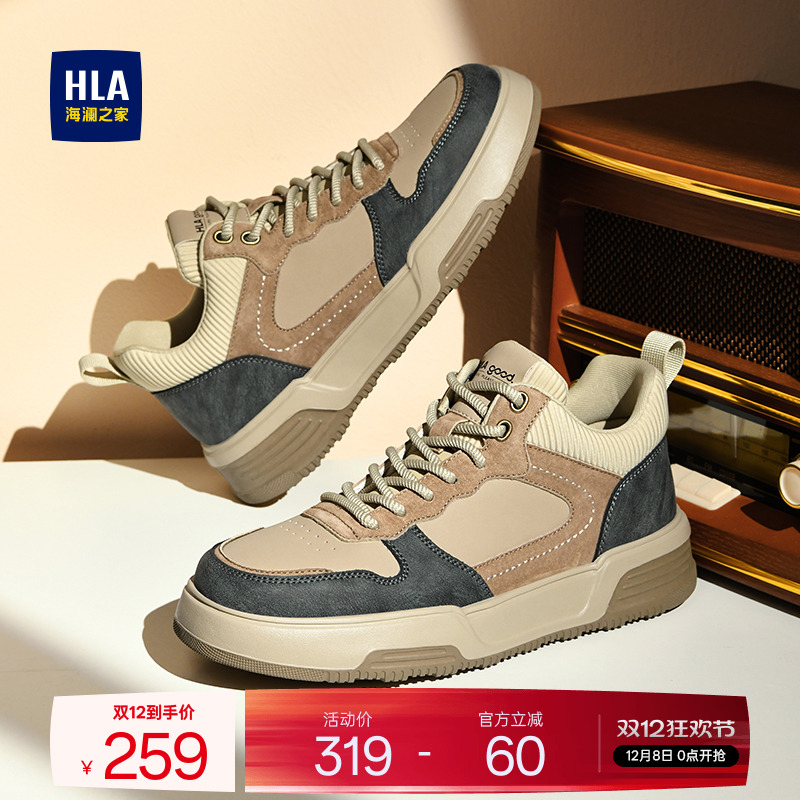 HLA/海澜之家男鞋新款秋冬舒适潮酷百搭高帮板鞋男士户外休闲鞋