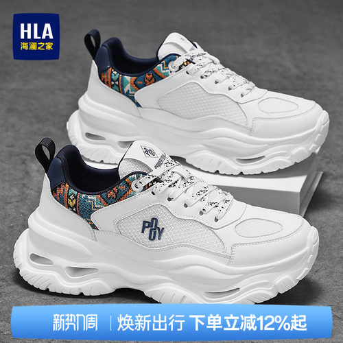 HLA/海澜之家男鞋新款夏季时尚舒适透气增高鞋休闲鞋潮酷运动鞋男