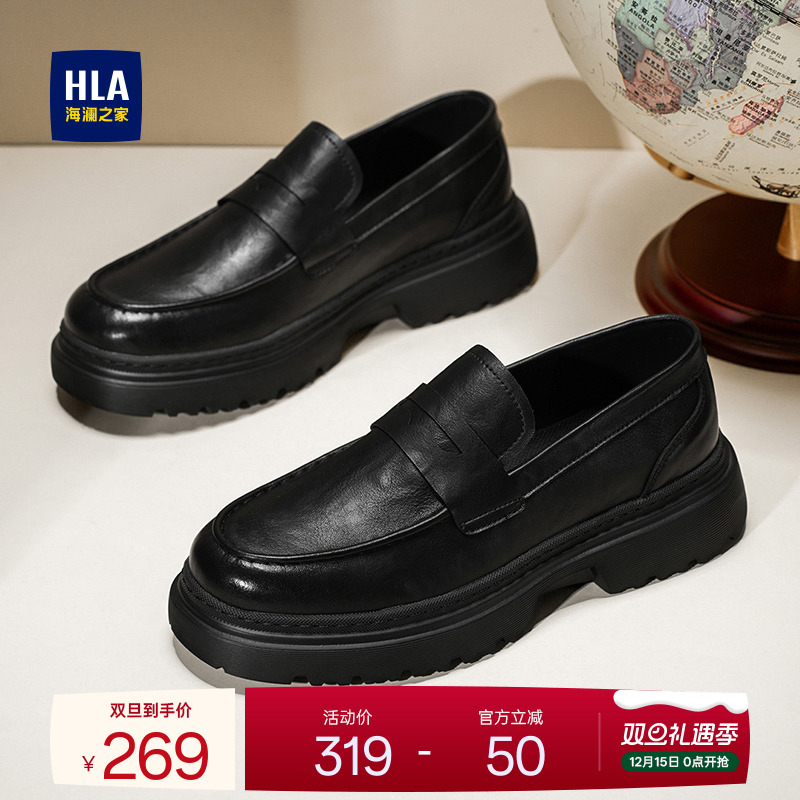 HLA/海澜之家男鞋新款秋季时尚套脚皮鞋男士舒适厚底开车乐福鞋