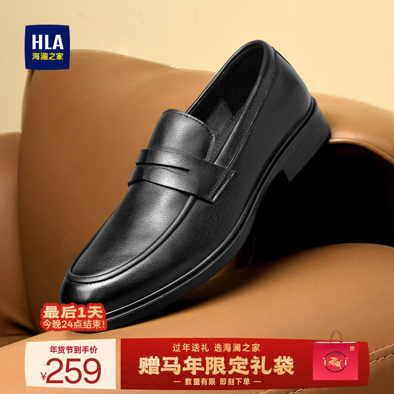 HLA/海澜之家男鞋新款秋冬潮流百搭乐福鞋真皮软面休闲套脚皮鞋,流行男鞋,乐福鞋（豆豆鞋）,淘宝优惠券,粉丝福利购,淘宝优惠卷