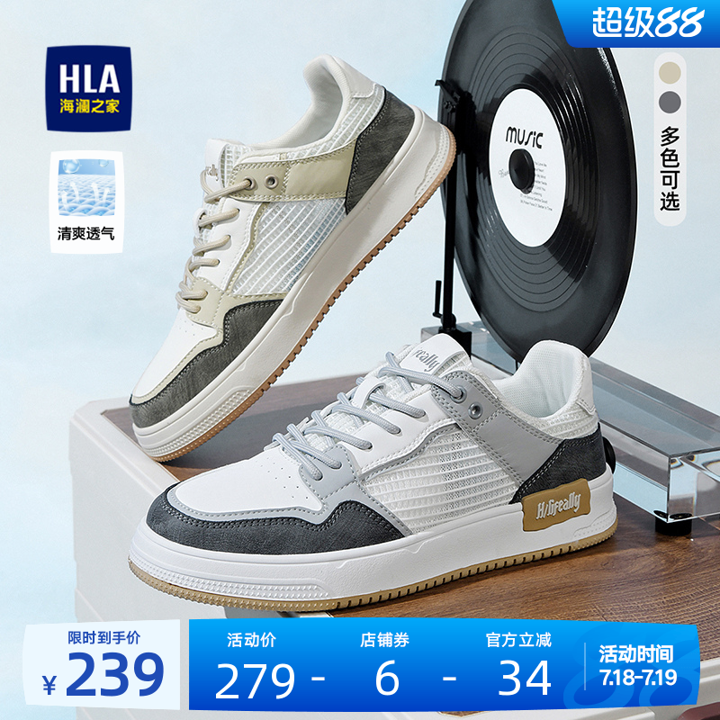 HLA/海澜之家男鞋新款夏季拼接时尚舒适网面飞织休闲鞋耐磨板鞋男