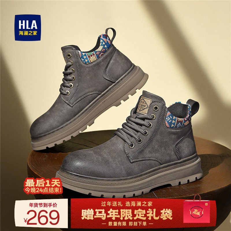 HLA/海澜之家男鞋新款秋冬户外复古工装鞋高帮马丁鞋男休闲大黄靴,流行男鞋,工装鞋,淘宝优惠券,粉丝福利购,淘宝优惠卷