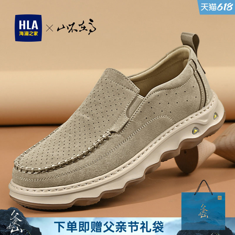 HLA/海澜之家男鞋山不在高系列夏季时尚套脚布面休闲鞋透气耐磨男
