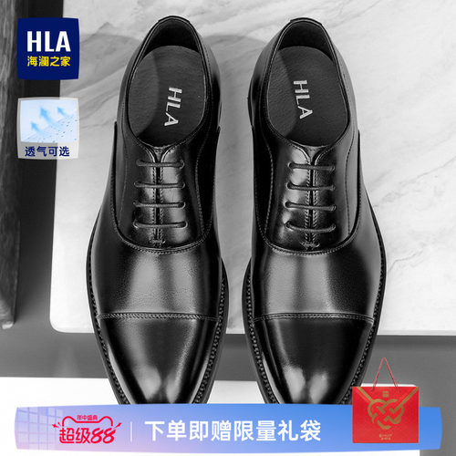 HLA/海澜之家男鞋真皮新款夏季透气商务三接头皮鞋正装结婚新郎鞋