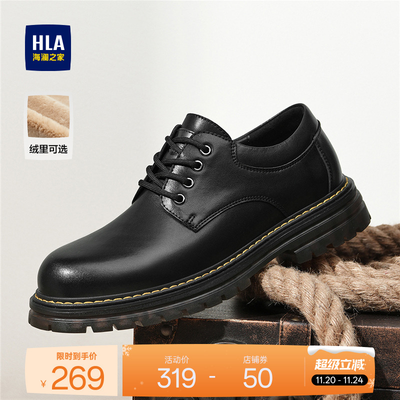 HLA/海澜之家男鞋新款秋冬经典耐磨马丁鞋低帮加绒工装鞋休闲皮鞋