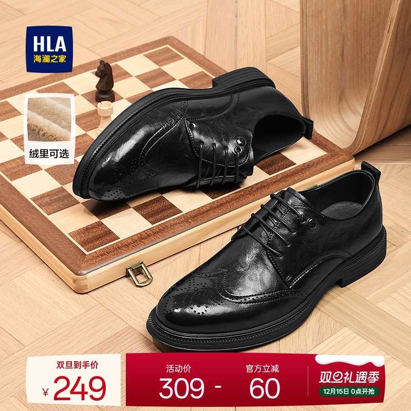 HLA/海澜之家男鞋新款秋冬商务正装布洛克鞋增高加绒结婚新郎皮鞋