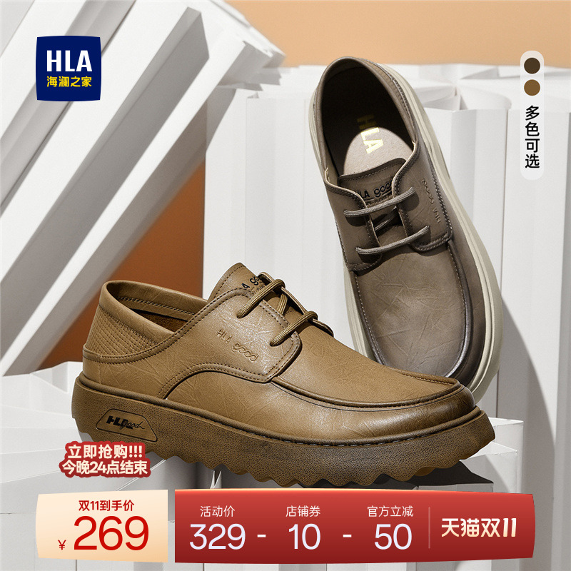 HLA/海澜之家男鞋新款秋冬复古厚底耐磨休闲皮鞋可踩脱工装鞋低帮